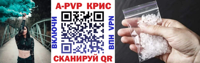 A PVP Crystall  Кириллов 
