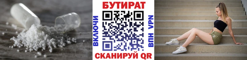 БУТИРАТ GHB  Кириллов 
