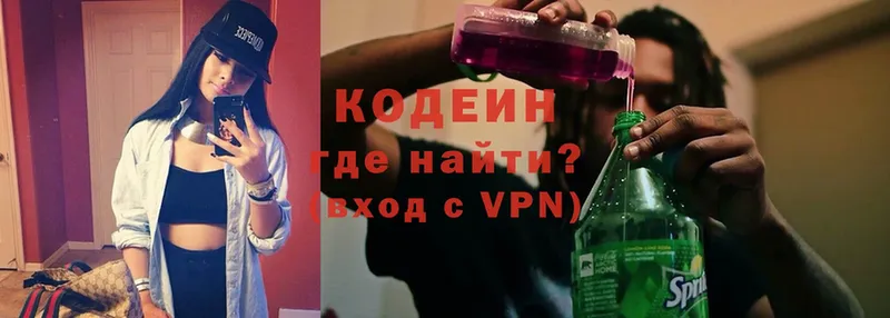 купить наркотик  Кириллов  Кодеин Purple Drank 