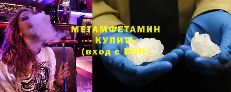 Первитин Methamphetamine  Кириллов 