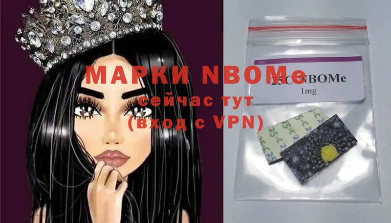 магазин продажи   Кириллов  Марки N-bome 1,5мг 